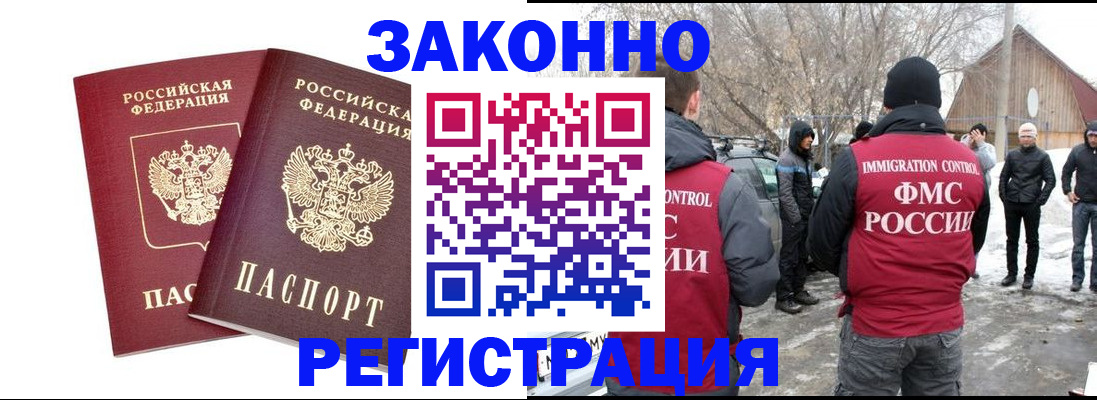 временная регистрация в Свердловской области