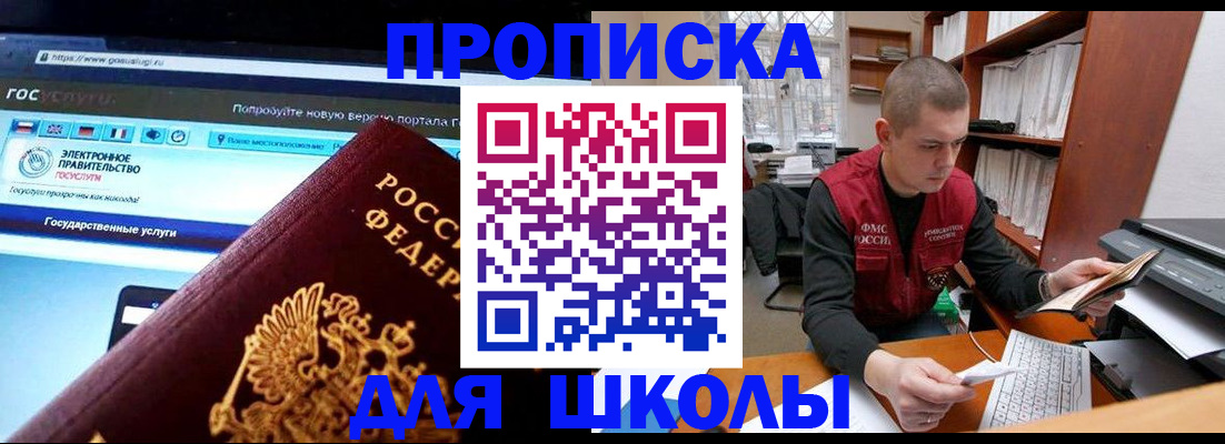 временная регистрация поиск в Свердловской области